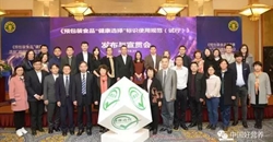 中国营养学会发布《预包装食品“健康选择”标识使用规范》(试行...