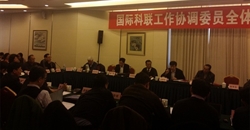 杨月欣理事长当选国际科联工作协调委员会(ICSU-CHINA)第五届委...