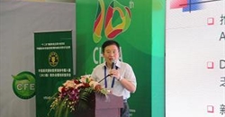 第十届中国食品博览会专题论坛成功举办