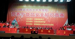 比拼营养与食品安全知识活动