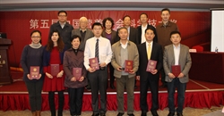 中国营养学会第五届科学技术奖专题报告会暨颁奖会
