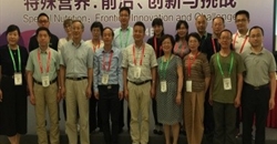 13届营养科学大会分会场回顾丨特殊营养:前沿、创新与挑战分会场...