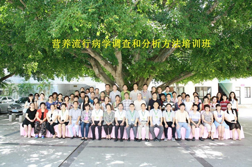公共营养分会营养流行病学调查和分析方法培训班 在广西北海成功举办