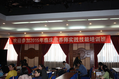 2015临床营养师实践技能培训纪要