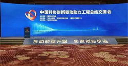 中国营养学会助力吴忠市打造“中国塞上硒都”
