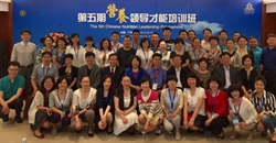 中国营养学会第五期营养领导才能培训班在广州成功举行