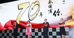 中国营养学会70年纪念 诗朗诵 《七十年,感谢有...