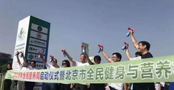 2018全民营养周今日全国同步启动!