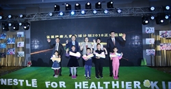 “中国儿童营养健康教育项目——雀巢健康儿童全球计划”在大连启动
