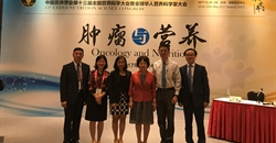 13届营养科学大会分会场回顾丨“肿瘤与营养”(Oncology and N...