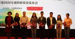 中国营养学会第十一届营养科研基金--2016年度帝斯曼专项科研基金...
