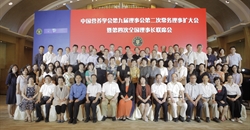 2017全民营养周工作总结表彰会暨第四次全国营养学会理事长联席会...