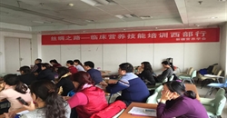 “丝绸之路---临床营养专项技能培训西部行”圆满结束