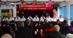 敬老月送健康活动走进绵阳市中心福利院