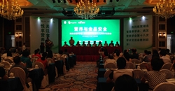 湖北省营养学会第十八次学术交流