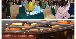 江西省营养学会临床营养分会成立大会在南昌召开