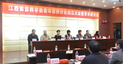 提高生命质量,促进健康老年—记江西省营养学会老年营养分会成立...