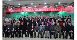河北省营养学会召开第五届第三次学术会议暨唐山市营养学会成立25...