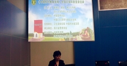 《中国居民膳食指南》全国百场科普宣讲活动