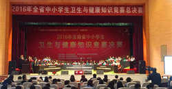 2016年云南省中小学生卫生与健康知识竞赛决赛在昆举行