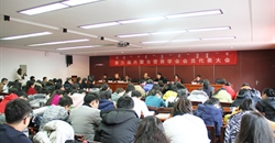 内蒙古营养学会第三届会员代表大会 在内蒙古农业大学召开