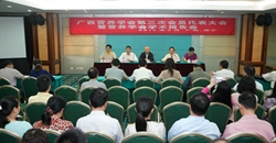 广西营养学会第三次会员代表大会暨学术报告会在南宁召开