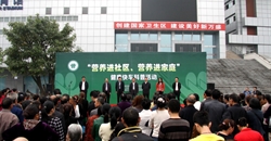 重庆市营养学会开展“营养进社区、营养进家庭” 健康快车系...