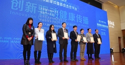 中国营养学会应邀出席“健康人•中国梦2016论坛”