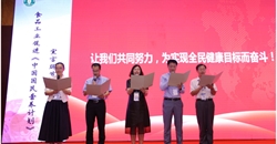 全国营养与保健食品科学大会暨中韩植物营养素国际学术研讨会召开
