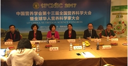 13届营养科学大会分会场回顾丨糖尿病营养研究进展