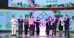 第二届全民营养周启动,再掀营养健康热潮