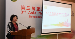 第三届亚洲营养科学峰会在杭州顺利召开