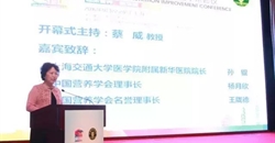 第五届两岸四地营养改善学术会议成功召开