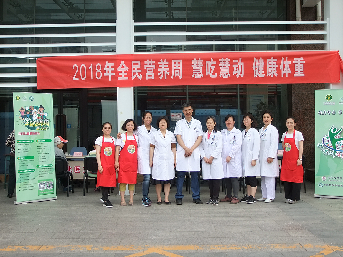 运动营养分会举办全民营养周义诊活动