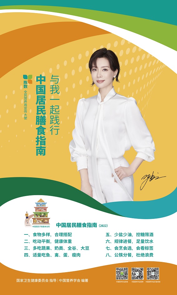 营养指南明星版20224.jpg
