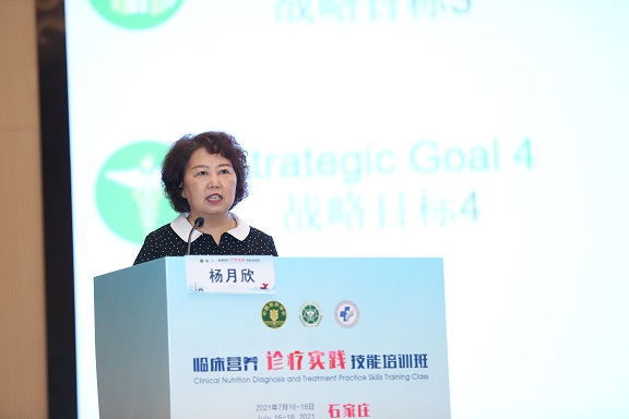 6.中国营养学会杨月欣理事长授课.JPG