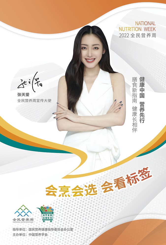 张天爱.jpg