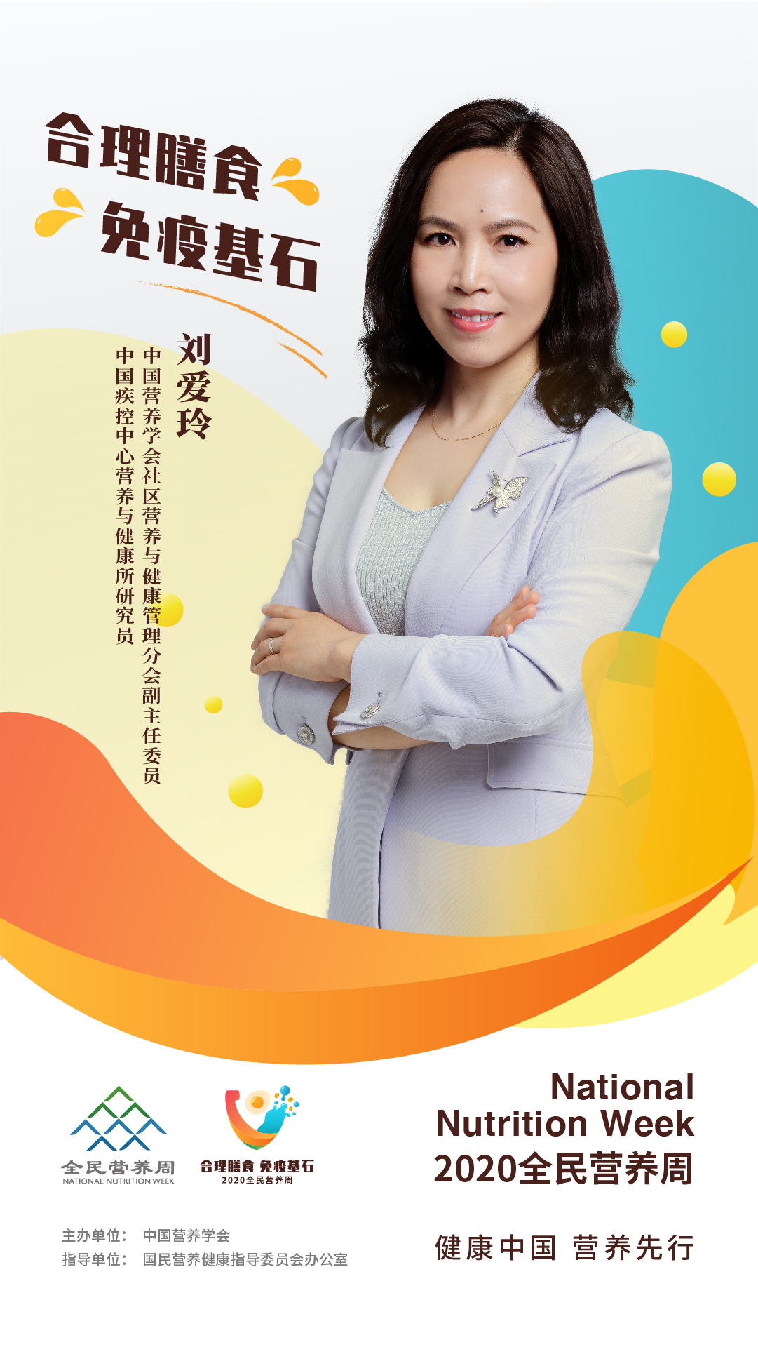 刘爱玲.jpg