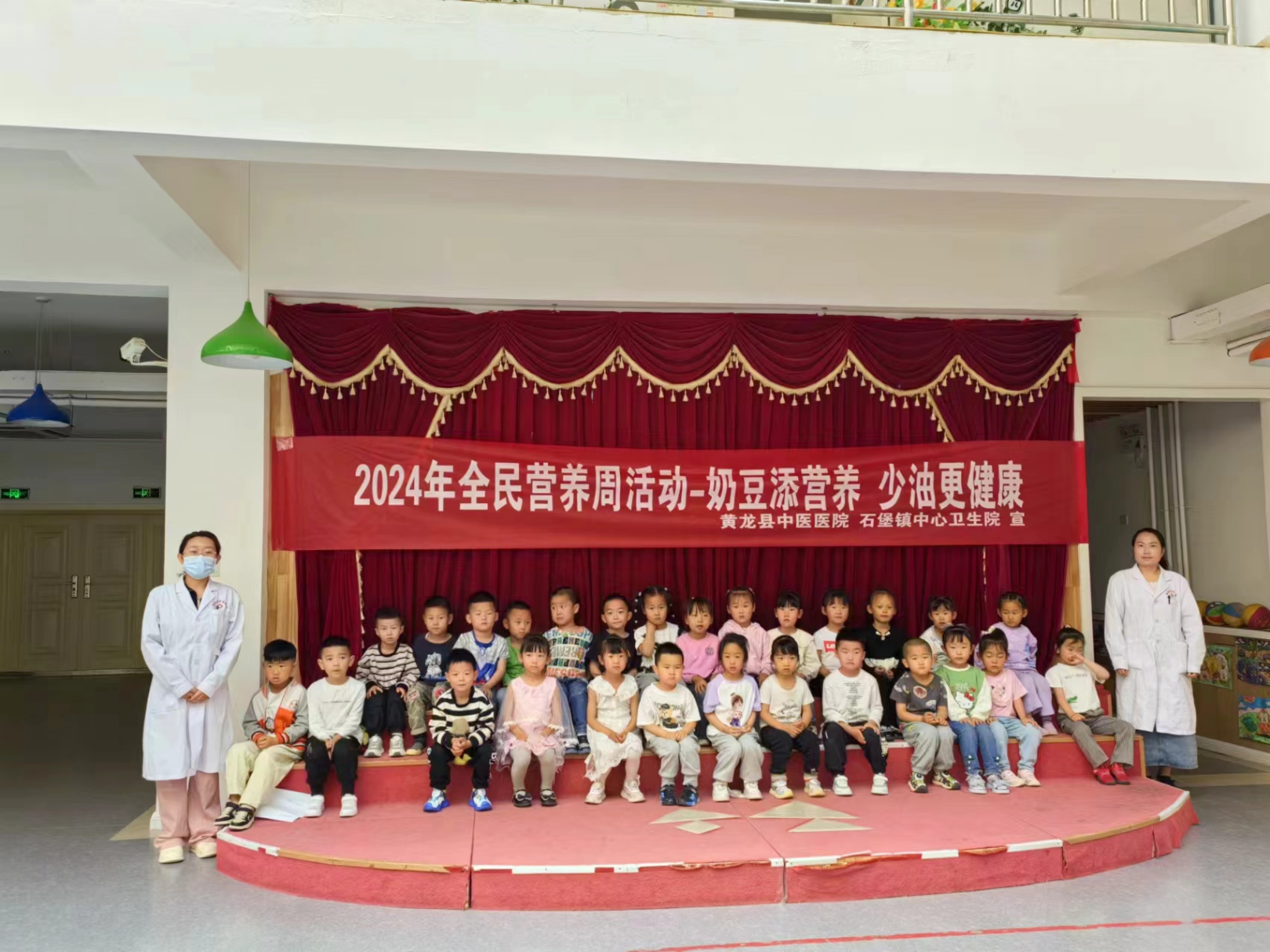 黄龙县中医院学生营养日水磨坊幼儿营养知识科普.png