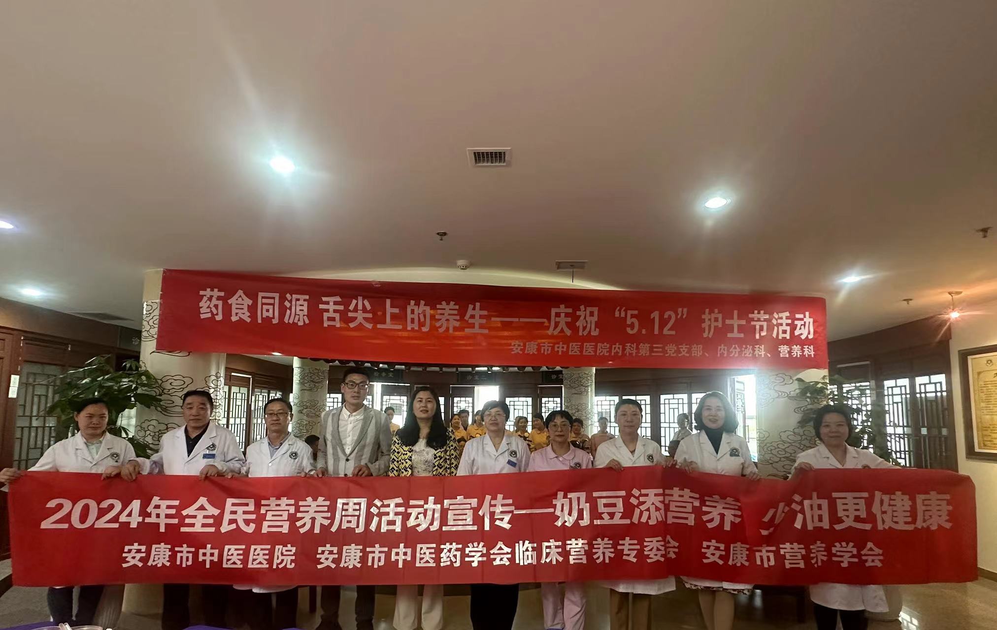 安康市营养学会+安康市中医医院药食同源品鉴会.jpg