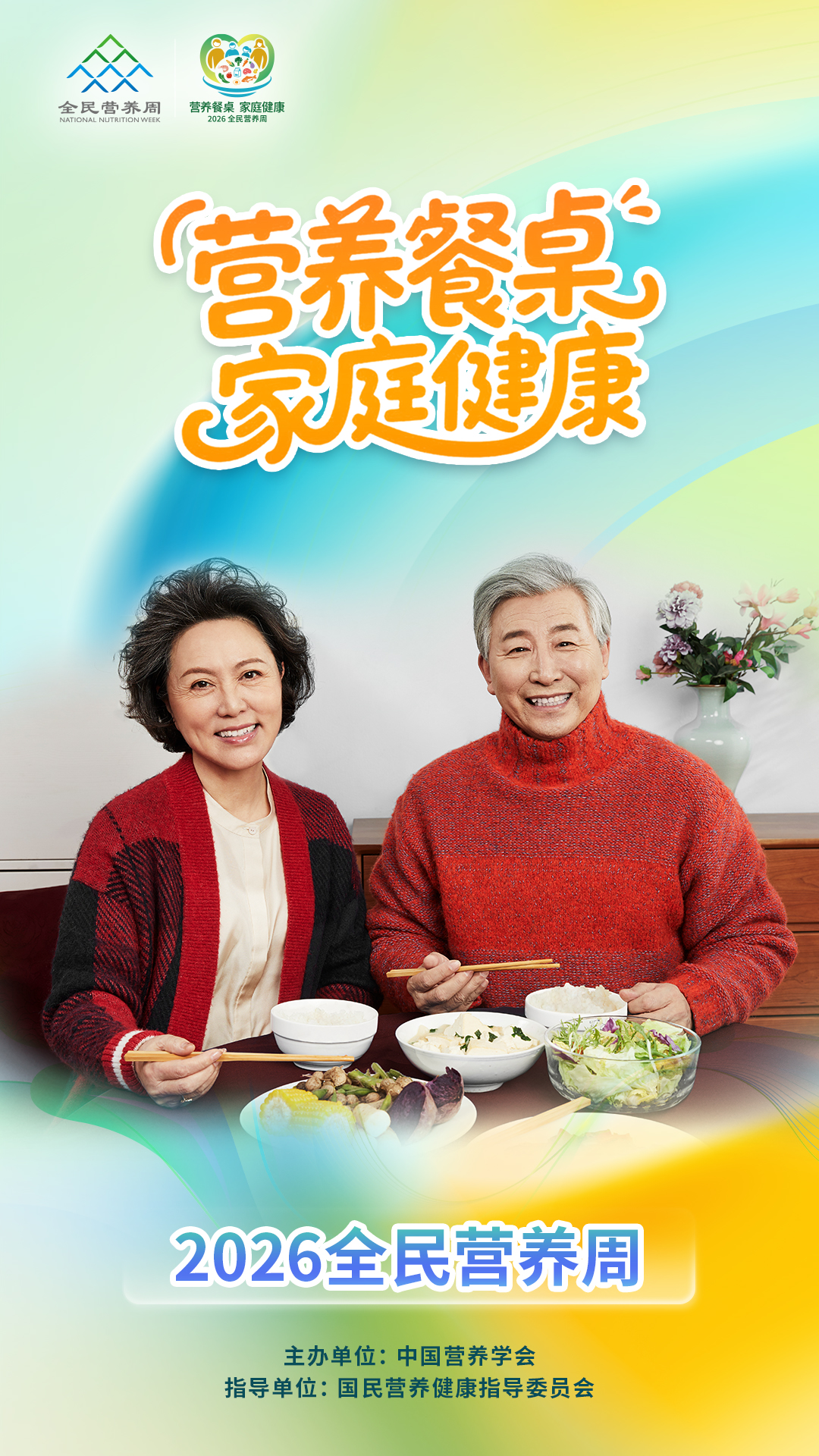 23 家庭海报-2人老年-final.jpg
