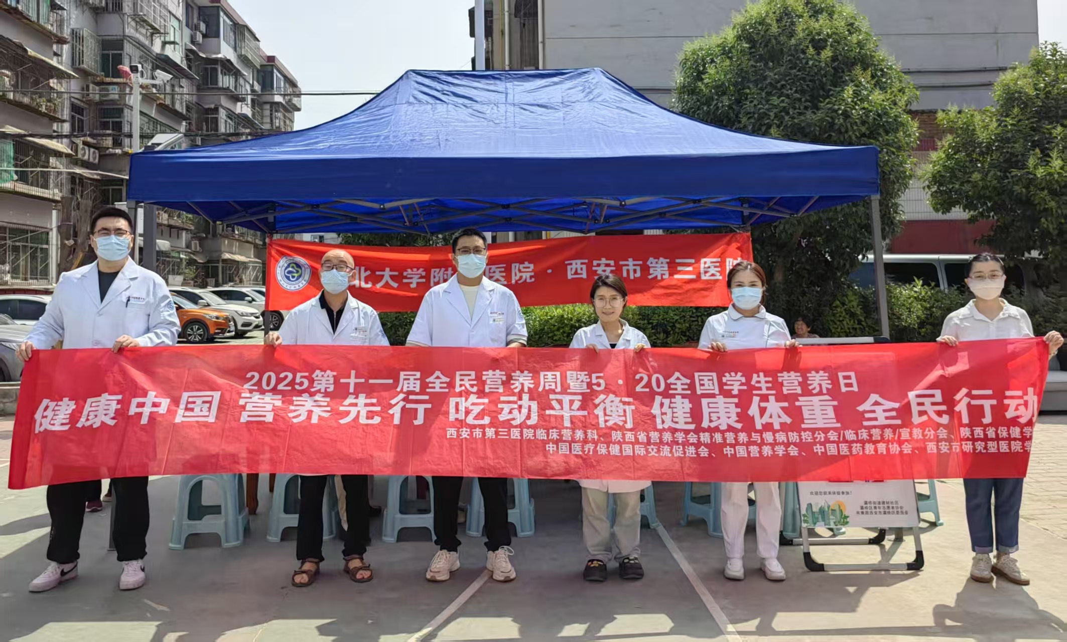 西安市第三医院灞桥区义诊.jpg