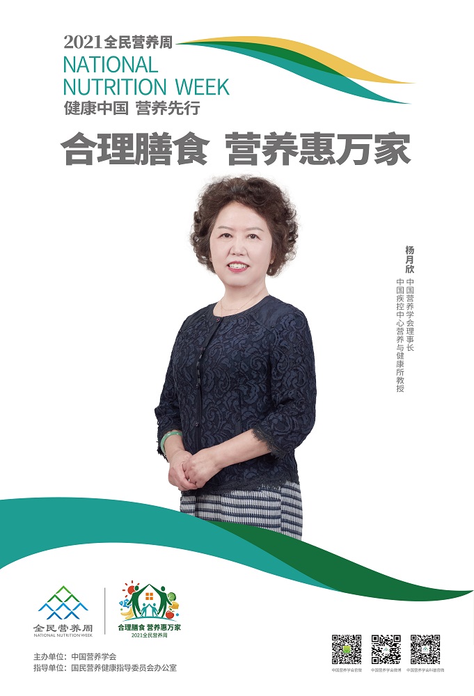 杨月欣.jpg