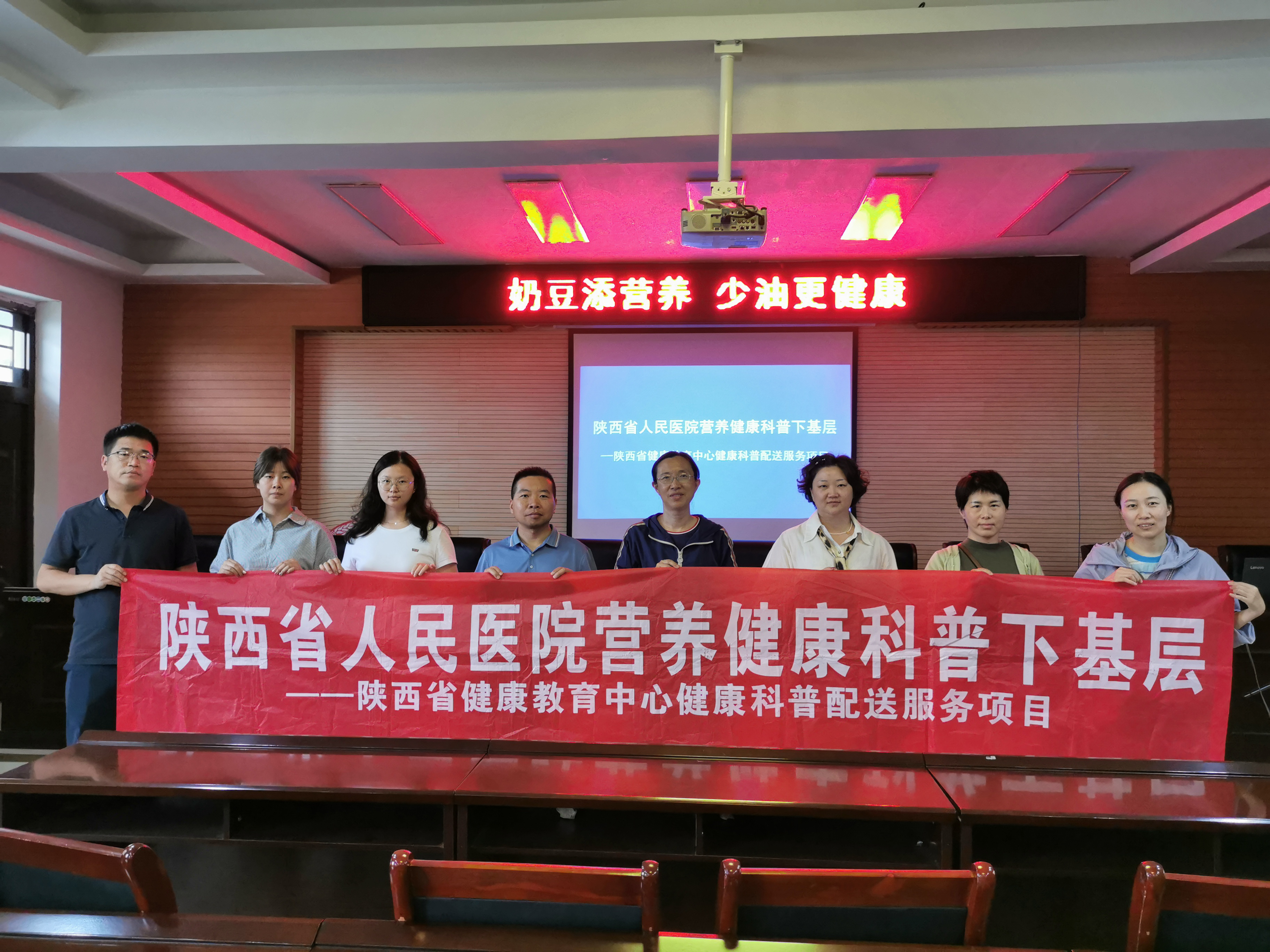 陕西省人民医院临床营养科+渭南孝义镇人民政府宣教.JPG