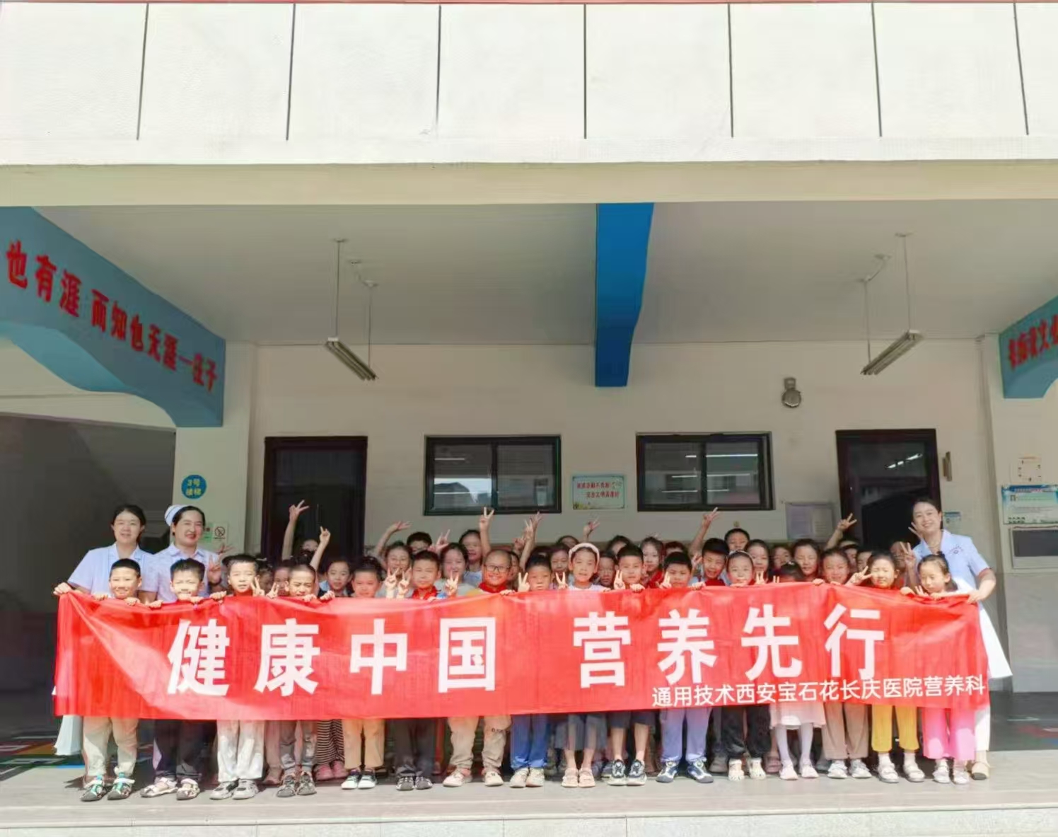 西安宝石花长庆医院丨于泾渭西营中心小学为小学生科普”知食就是力量2.jpg