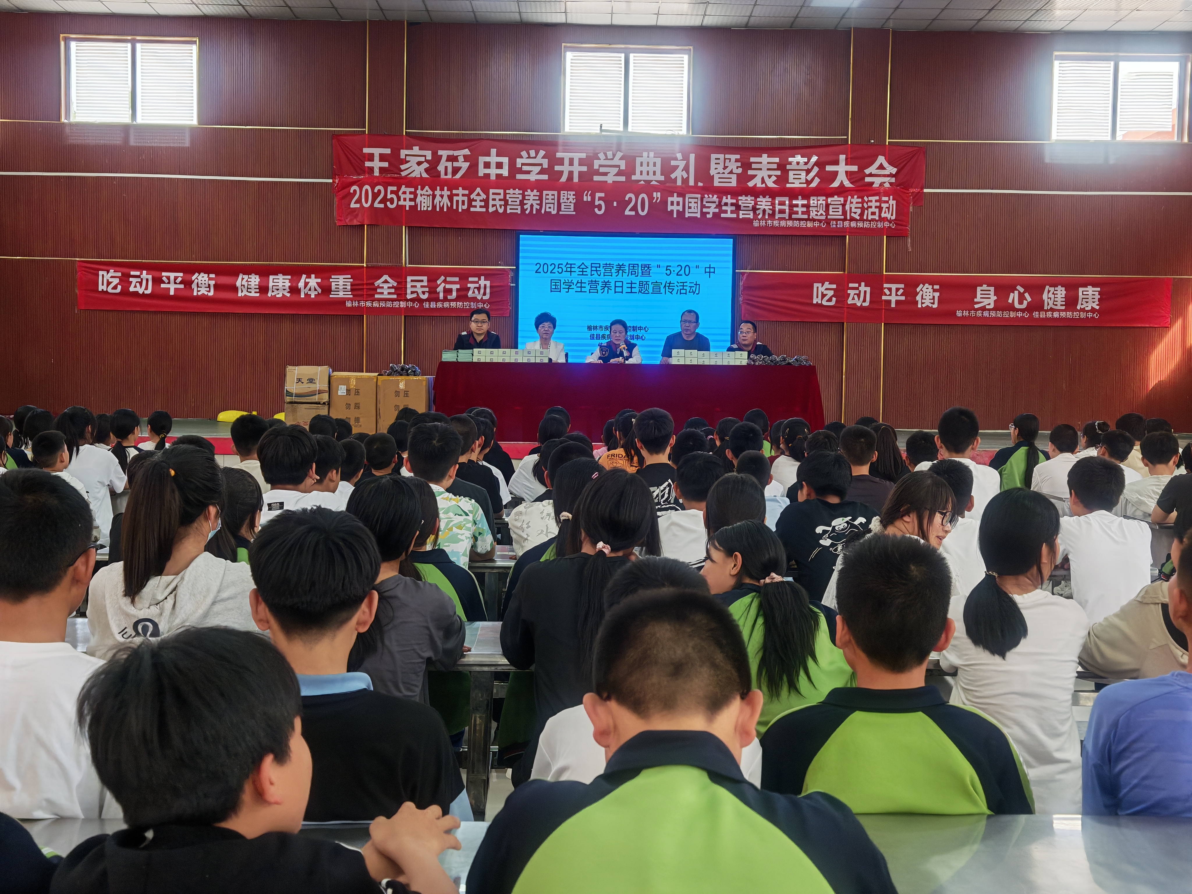 榆林市星元医院2025年5月21日佳县王家砭中学临床营养专家杜玲进行科普讲座（2）.jpg