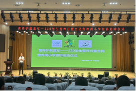 陕西中医药大学公共卫生学院  “5.20”学生营养日暨全民营养周小学宣讲启动仪式在沣西新城第四学校开展.png