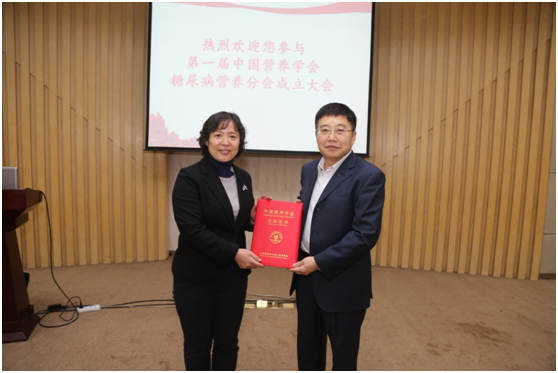 葛声当选糖尿病营养分会主任委员