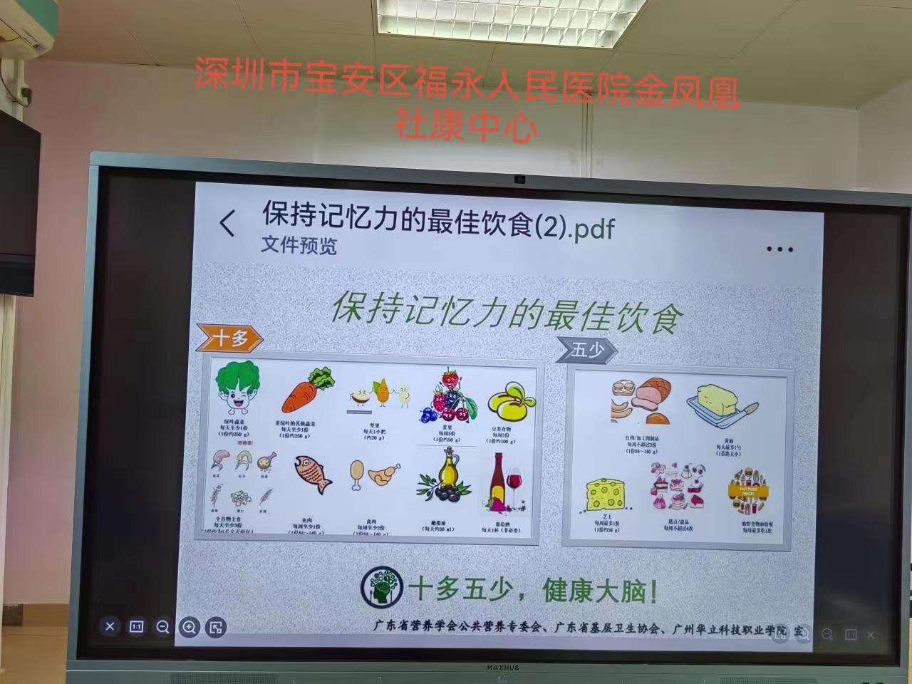 9社区：健脑电子屏.jpg