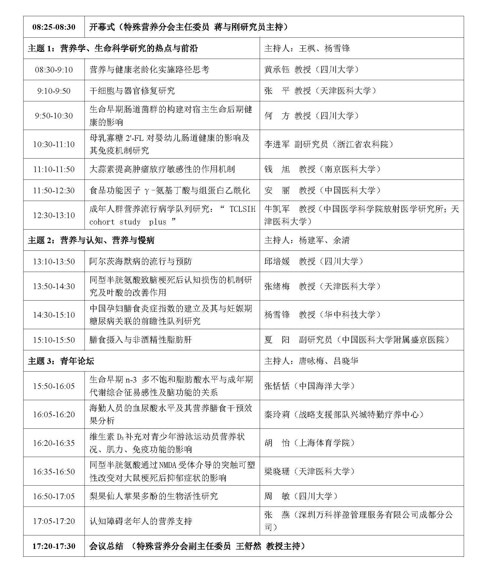 日程.jpg